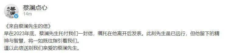 皇冠信用网怎么租_蔡澜离别信公布皇冠信用网怎么租,提及在深圳开店:从来没担心过失败