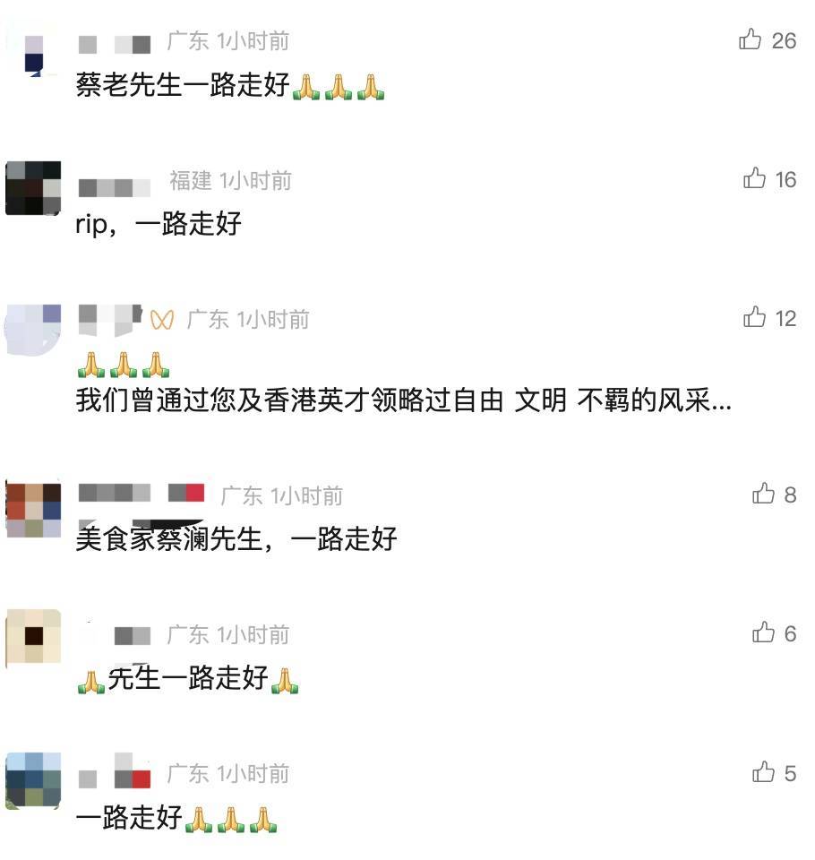 皇冠信用网怎么租_蔡澜离别信公布皇冠信用网怎么租,提及在深圳开店:从来没担心过失败