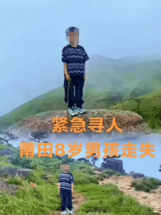 正网皇冠信用網_福建8岁男童随父母爬山失联正网皇冠信用網,50多天后遗体在山涧被发现,官方通报:排除他杀