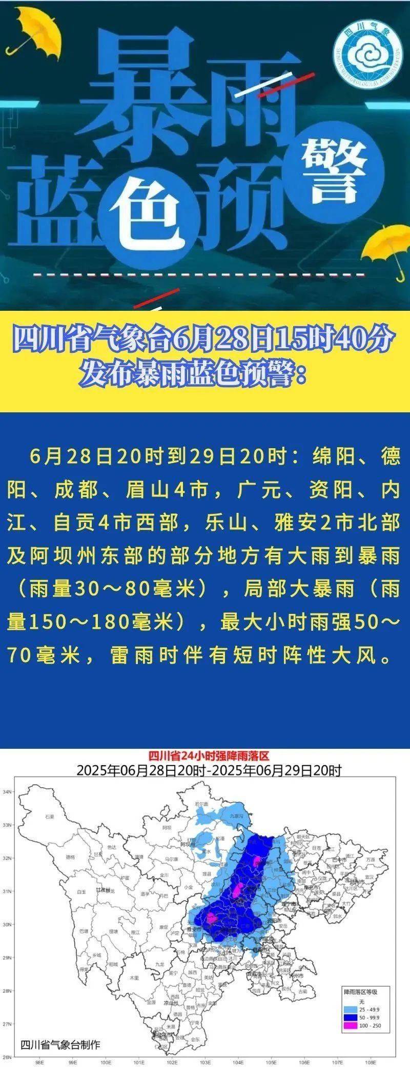 正网皇冠信用網_大雨→暴雨→大暴雨!四川发布暴雨蓝色预警正网皇冠信用網,这些地方注意→
