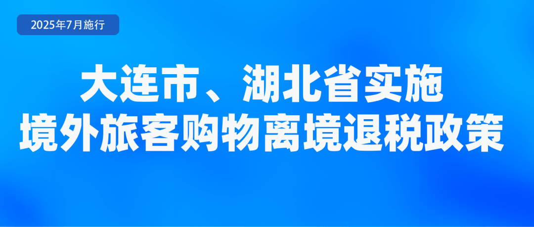 足球甲組聯賽
_省钱、省事足球甲組聯賽
!7月起这些新规实施