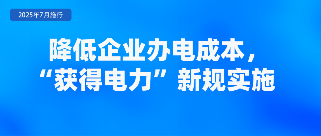 足球甲組聯賽
_省钱、省事足球甲組聯賽
!7月起这些新规实施