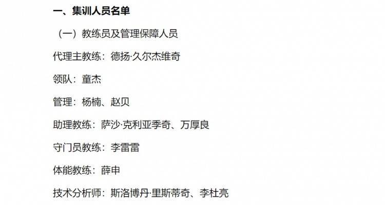芬兰超级联赛
_国足全新教练组团队组成:郑智、陈涛未在列芬兰超级联赛
,中方助教为万厚良