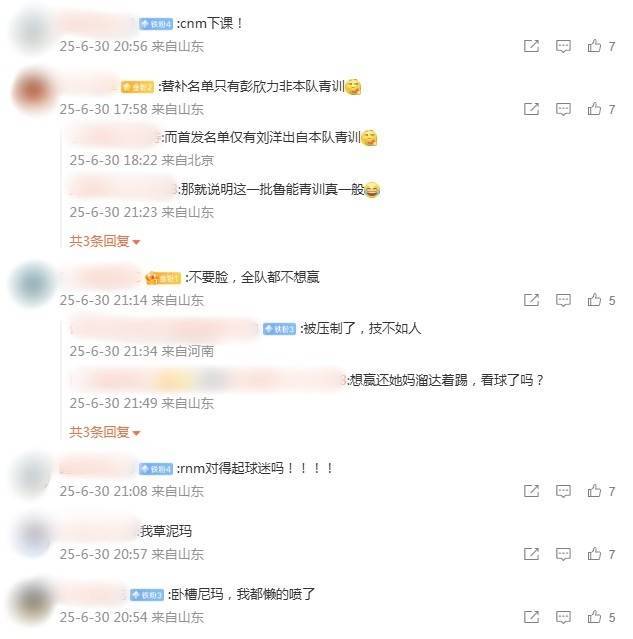 电竞足球-H2H GG联赛(2 X 4分钟)_忍无可忍!泰山两球领先惨遭打平电竞足球-H2H GG联赛(2 X 4分钟),球迷赛后愤怒暴骂