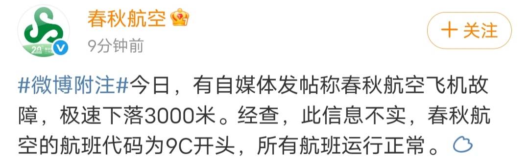 王者荣耀: KING GROWTH LEAGUE(5_上海飞东京航班疑从万米极速降落至三千米王者荣耀: KING GROWTH LEAGUE(5,亲历者称“氧气面罩突然掉落”,多方回应