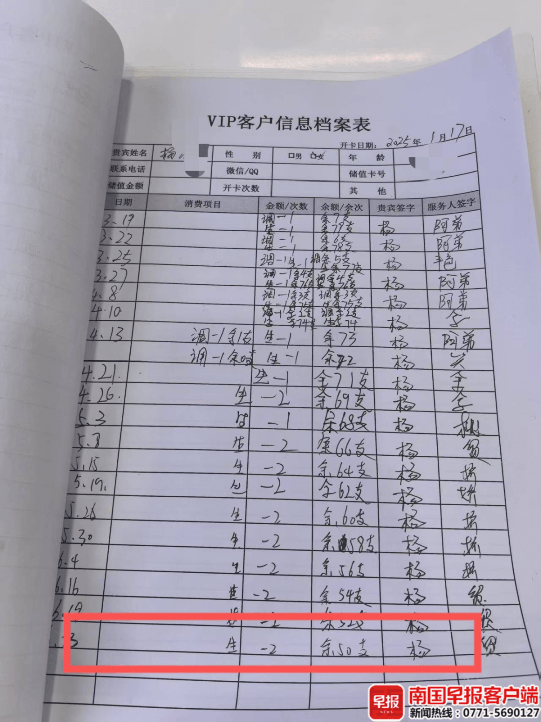 柬埔寨(女)vs菲律宾(女)_南宁一商铺突然闭店柬埔寨(女)vs菲律宾(女),众多会员要求退款遭拒!