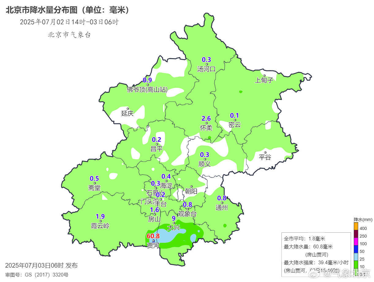 皇冠信用代理注册_截至今日8时皇冠信用代理注册,北京今年的雨比常年同期偏多超两成