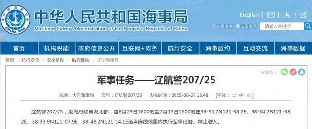 皇冠信用網占成代理_解放军动作很罕见皇冠信用網占成代理,一连14天在黄海划禁区:敏感时刻,美军行动了