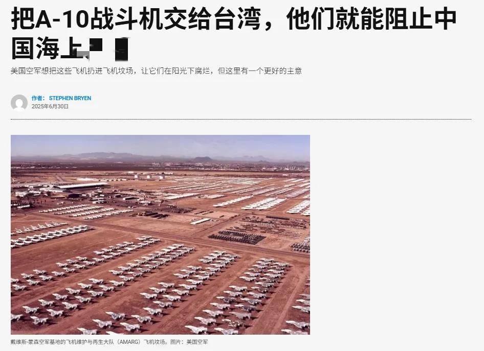 皇冠信用网登3代理_来给歼-20当靶子?美军计划退役全部162架A-10皇冠信用网登3代理,准备卖给台湾?