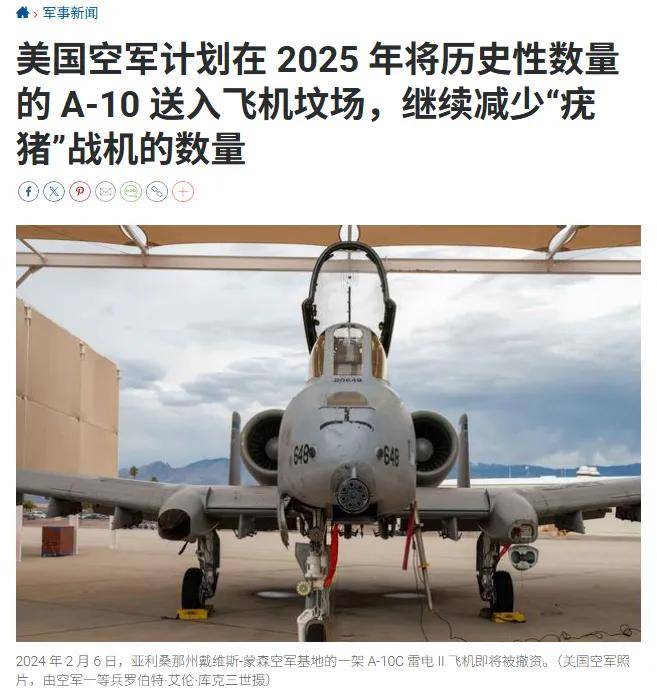 皇冠信用网登3代理_来给歼-20当靶子?美军计划退役全部162架A-10皇冠信用网登3代理,准备卖给台湾?