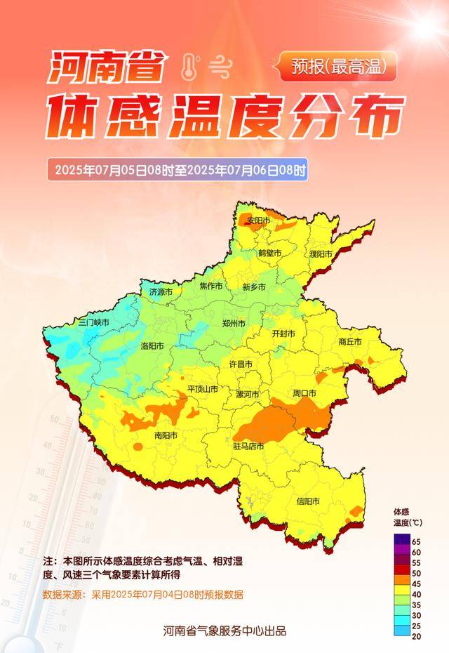 皇冠足球管理平台出租_河南皇冠足球管理平台出租,还要热多久?部分地区的体感温度可达50℃以上