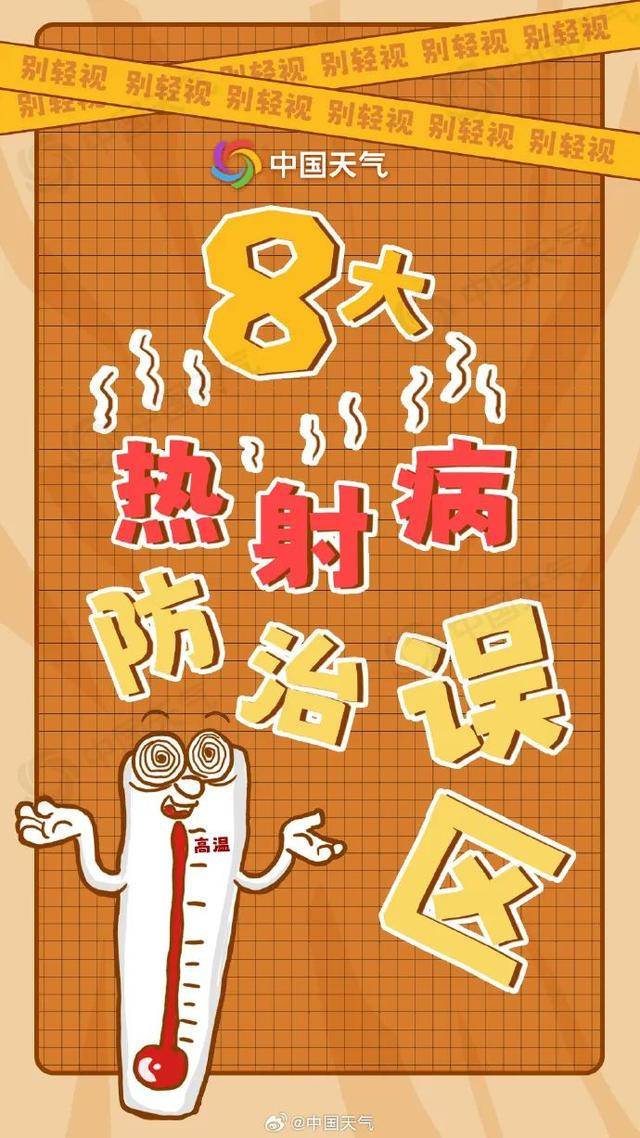 皇冠足球管理平台出租_河南皇冠足球管理平台出租,还要热多久?部分地区的体感温度可达50℃以上