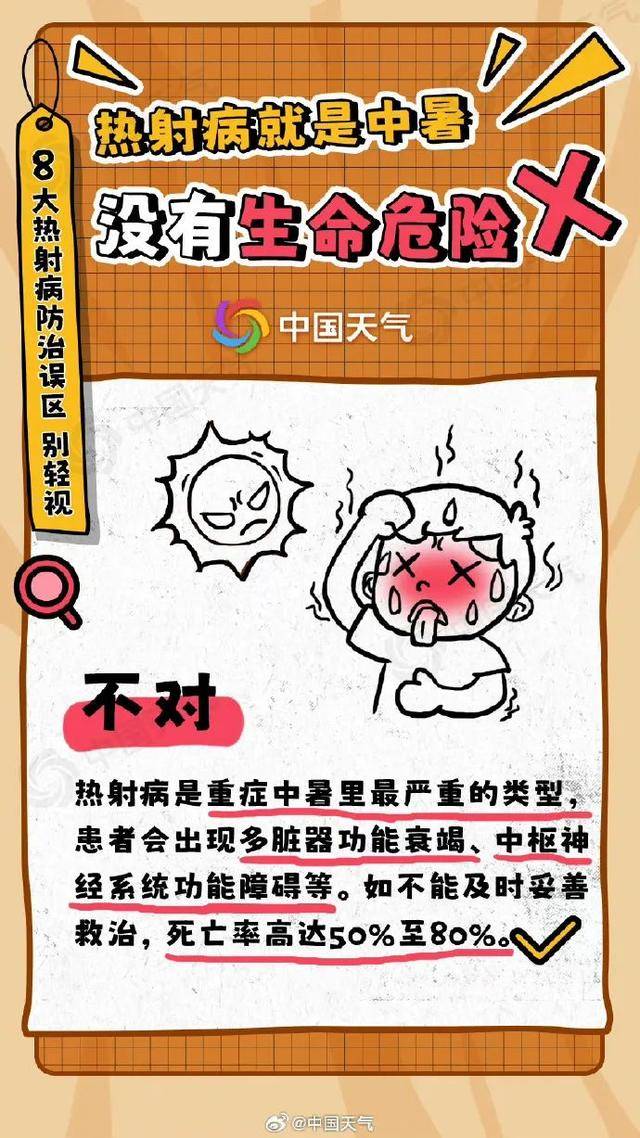 皇冠足球管理平台出租_河南皇冠足球管理平台出租,还要热多久?部分地区的体感温度可达50℃以上