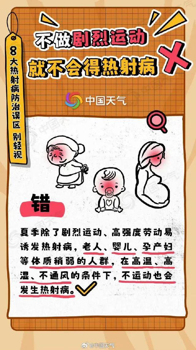 皇冠足球管理平台出租_河南皇冠足球管理平台出租,还要热多久?部分地区的体感温度可达50℃以上