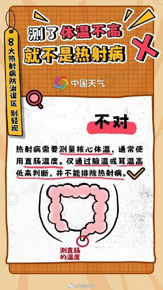 皇冠足球管理平台出租_河南皇冠足球管理平台出租,还要热多久?部分地区的体感温度可达50℃以上