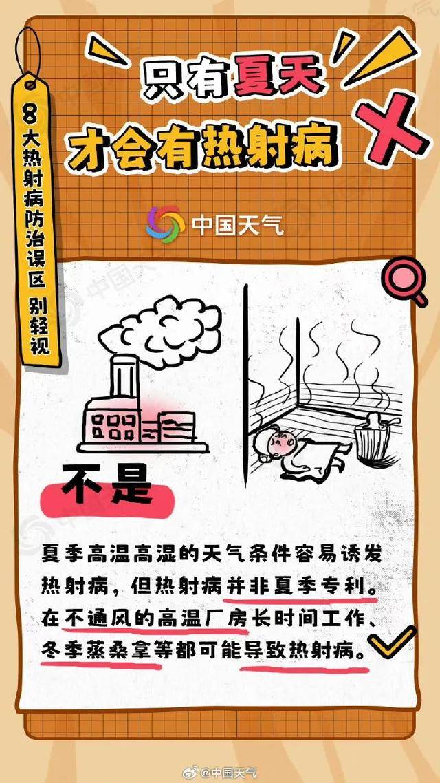 皇冠足球管理平台出租_河南皇冠足球管理平台出租,还要热多久?部分地区的体感温度可达50℃以上