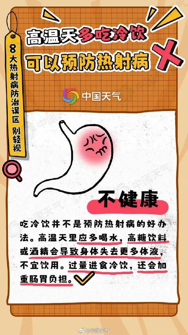 皇冠足球管理平台出租_河南皇冠足球管理平台出租,还要热多久?部分地区的体感温度可达50℃以上