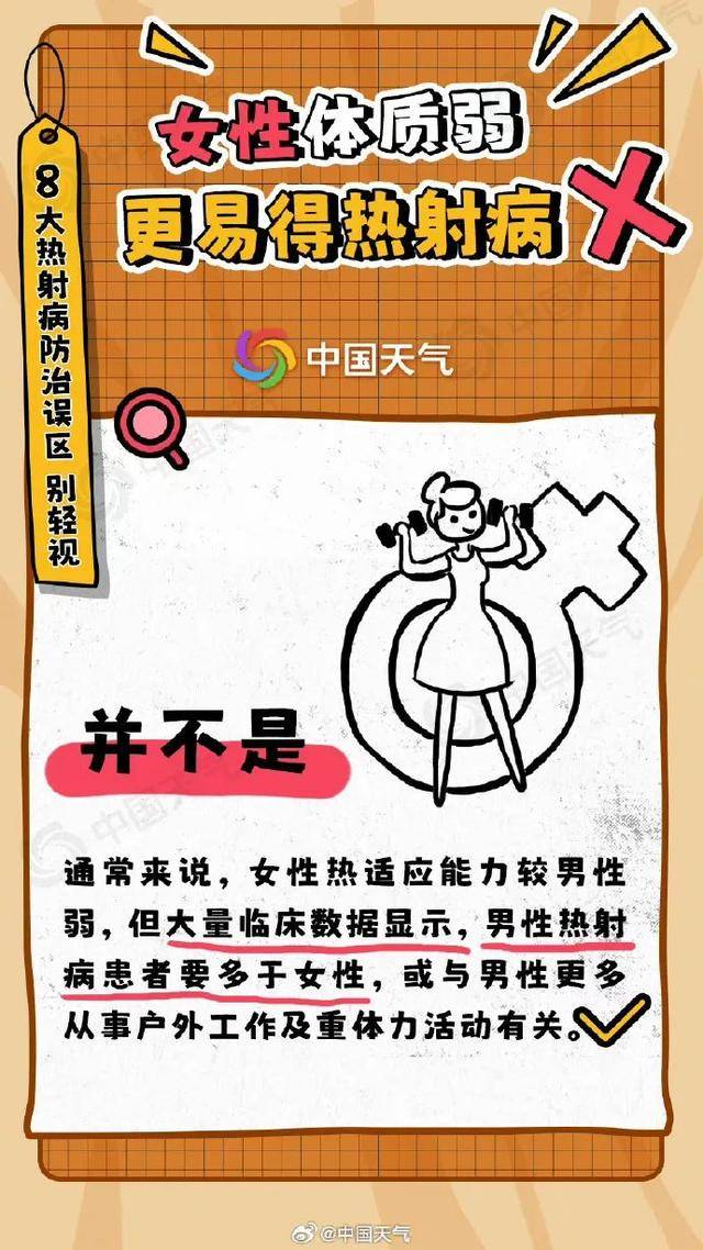 皇冠足球管理平台出租_河南皇冠足球管理平台出租,还要热多久?部分地区的体感温度可达50℃以上