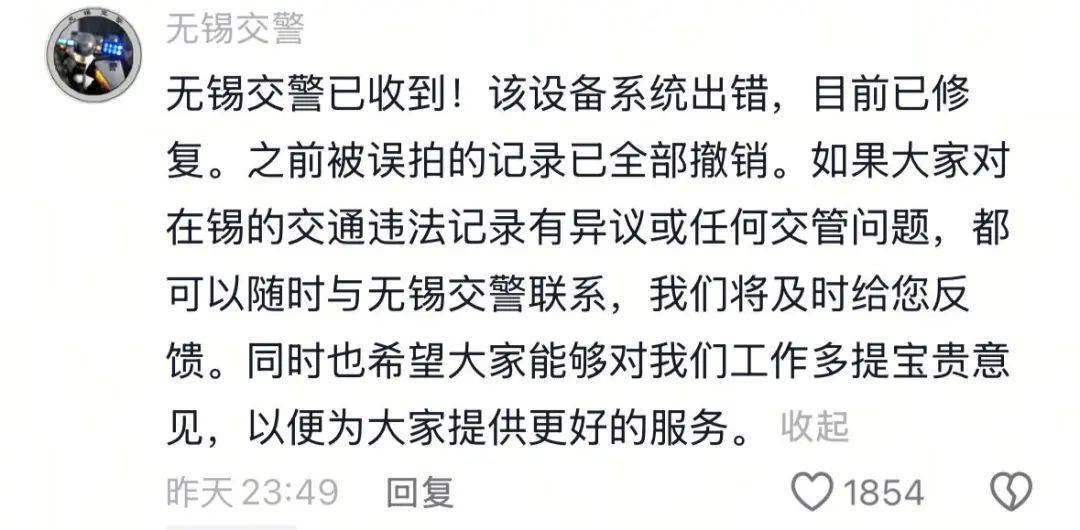 皇冠信用网庄家_江苏一网友称收到超速罚单显示速度17052km/h 皇冠信用网庄家,被扣12分罚2000元,交警回应:设备系统出错