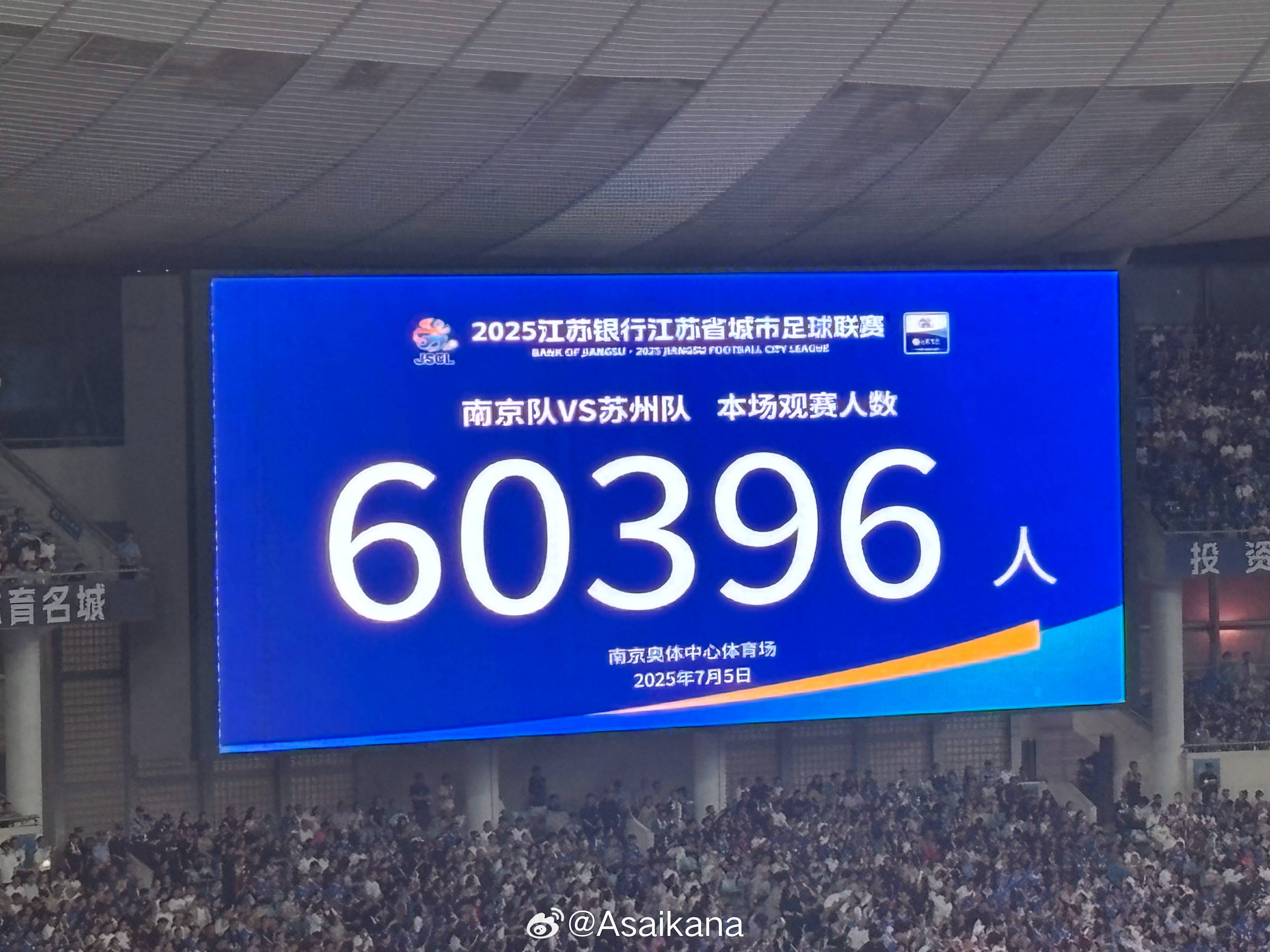 皇冠登一登二登三区别_气温近40度皇冠登一登二登三区别!南京奥体中心涌入60396名观众 刷新苏超最高观众纪录