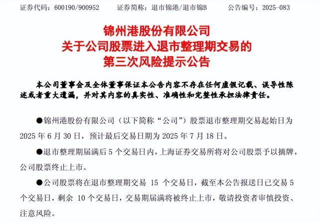 体育皇冠信用网站_600190体育皇冠信用网站,两名副总裁被逮捕!