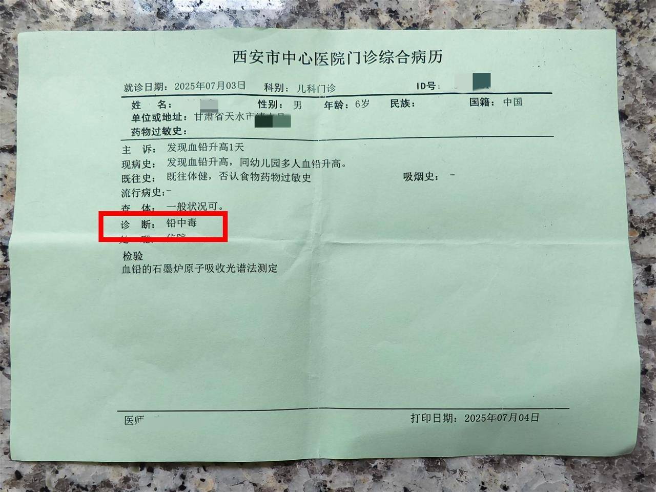 皇冠信用網会员账号_天水血铅异常幼儿确诊铅中毒皇冠信用網会员账号,疑似“毒源”浮出水面:抽检的三色发糕和玉米肠卷添加剂超标