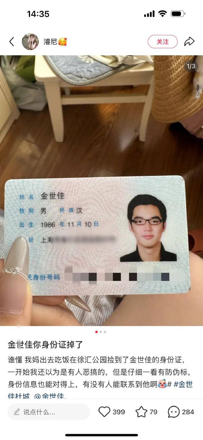 介绍个信用网址多少_上海知名演员身份证意外曝光介绍个信用网址多少!网友:我妈在徐汇公园捡到…工作室回应亮了