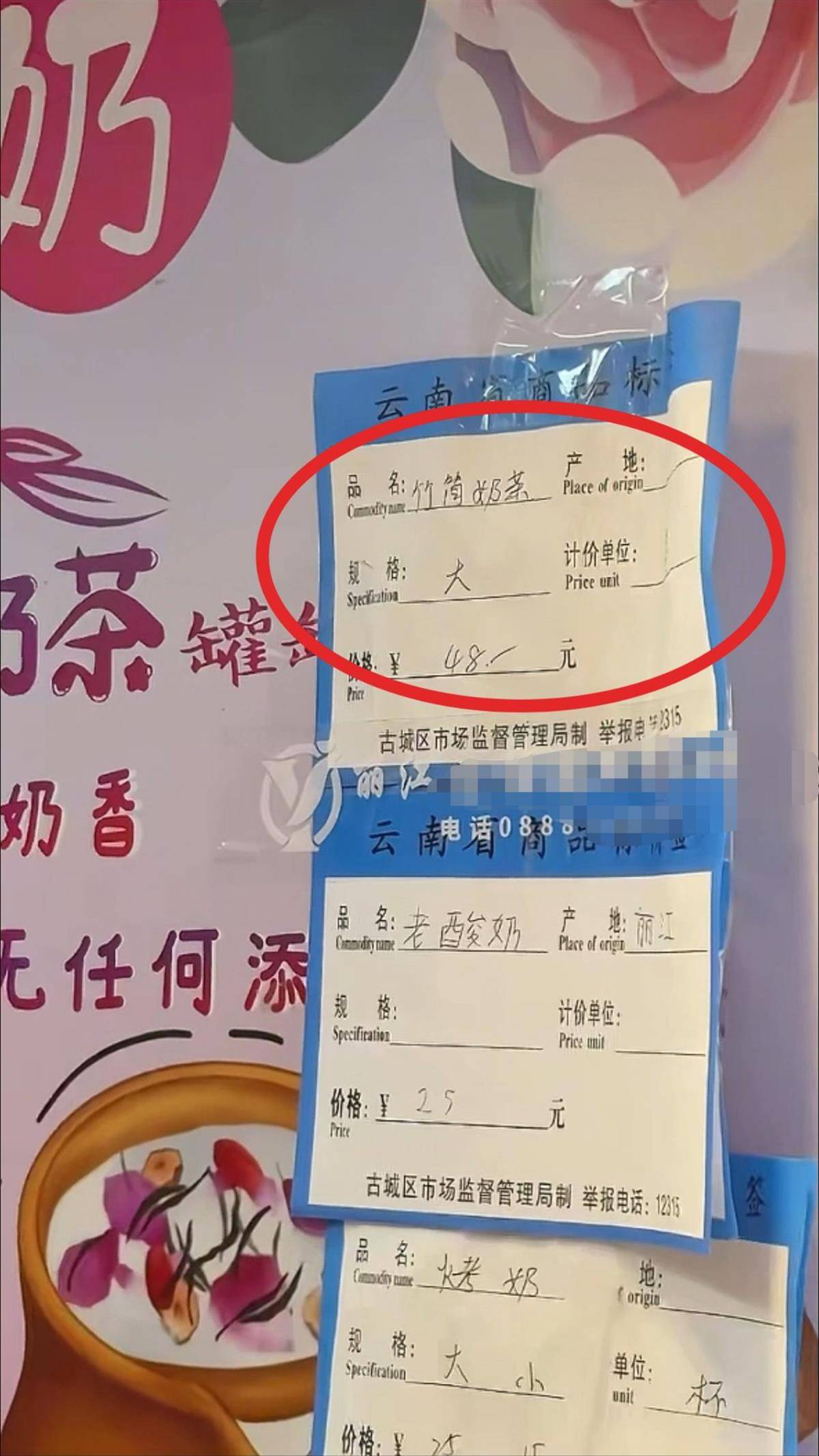 皇冠信用盘出租_女子称丽江一店冰淇淋“标价9.9元变48元”皇冠信用盘出租,商家称是两种产品且并未强卖,市监局立案调查