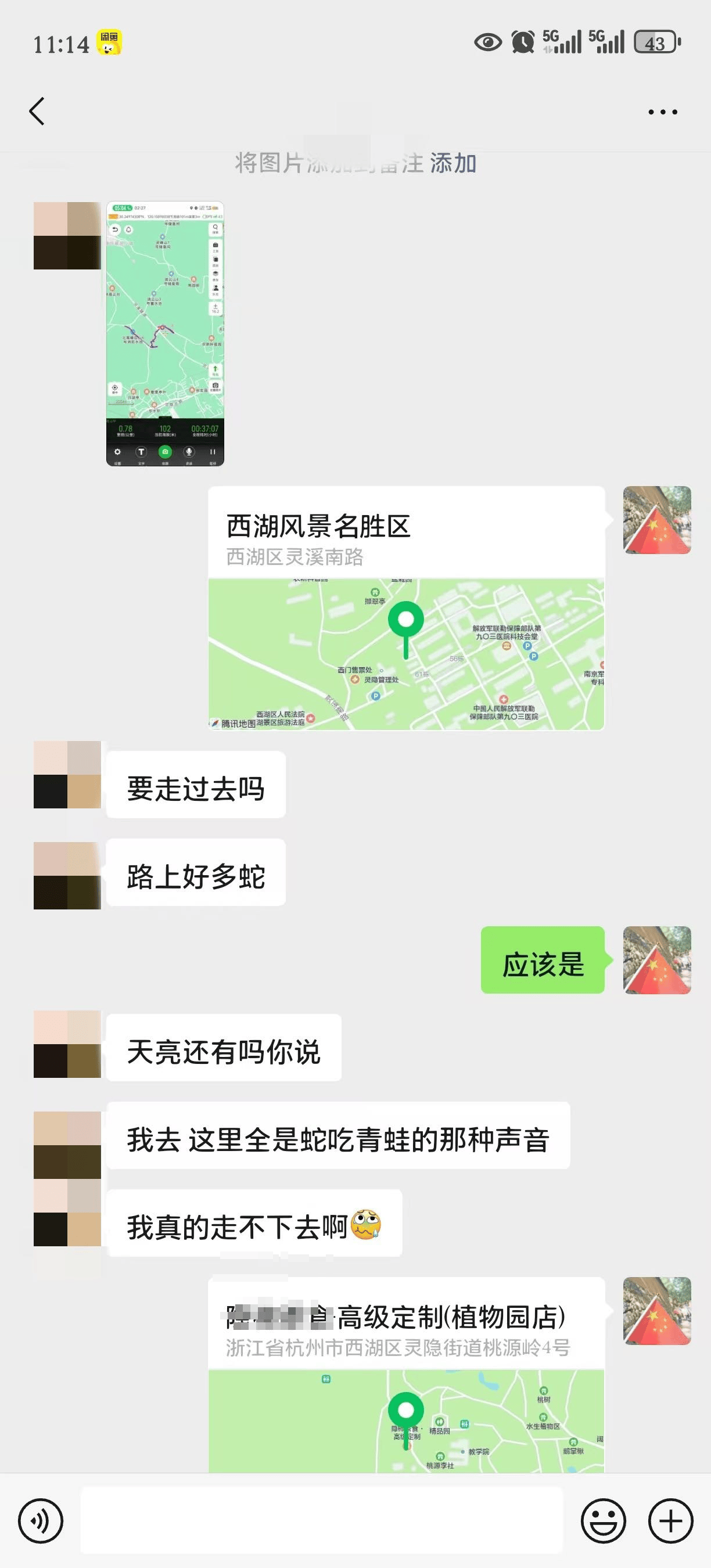 皇冠体育App下载_“周围全是蛇吃青蛙的声音皇冠体育App下载,我怕” 高温天民警成功寻回走失女子