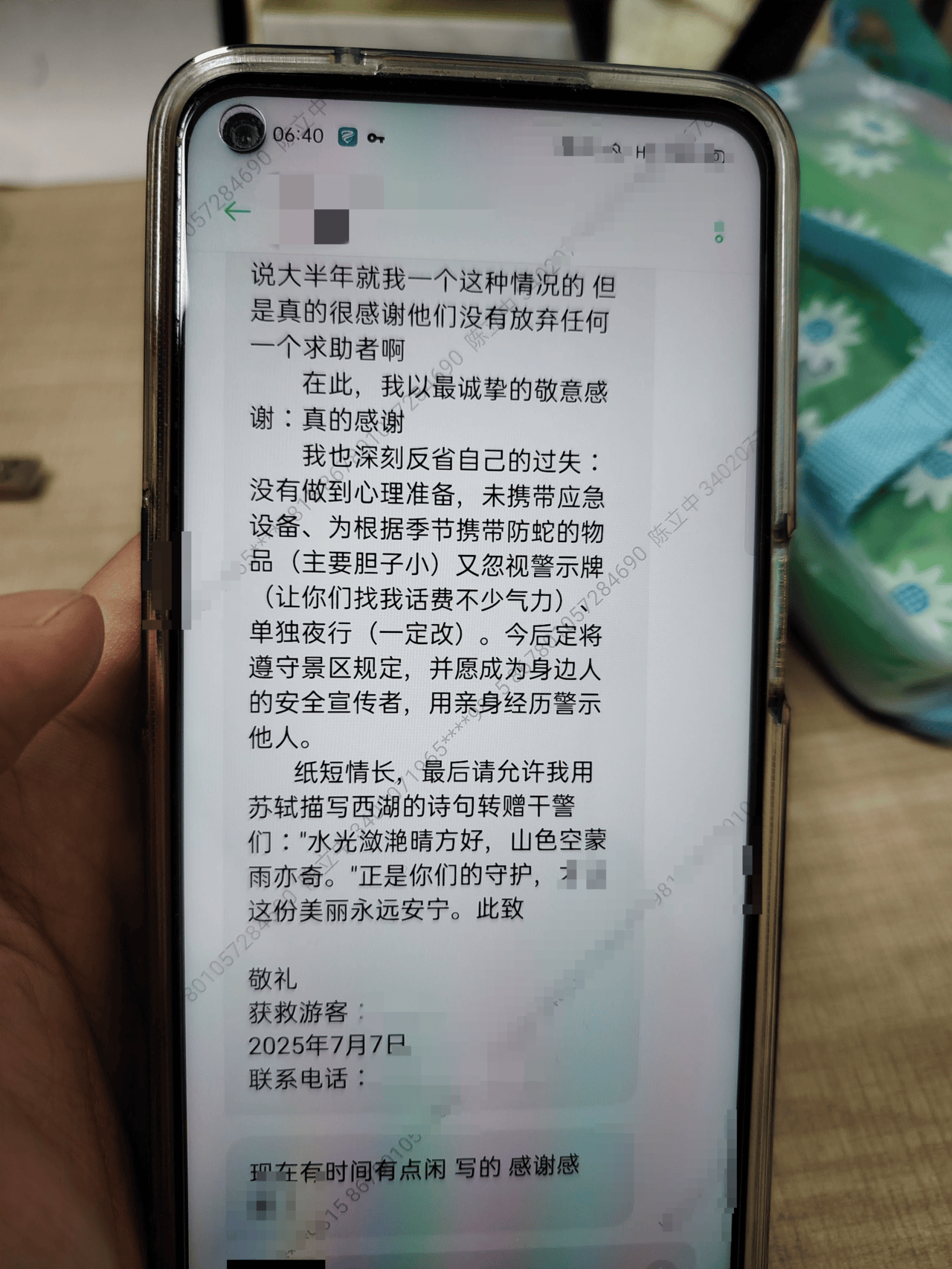 皇冠体育App下载_“周围全是蛇吃青蛙的声音皇冠体育App下载,我怕” 高温天民警成功寻回走失女子
