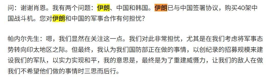 皇冠信用網代理平台_美军公开回应!美高官对伊朗买40架中国战机担忧皇冠信用網代理平台,喊话三思而后行