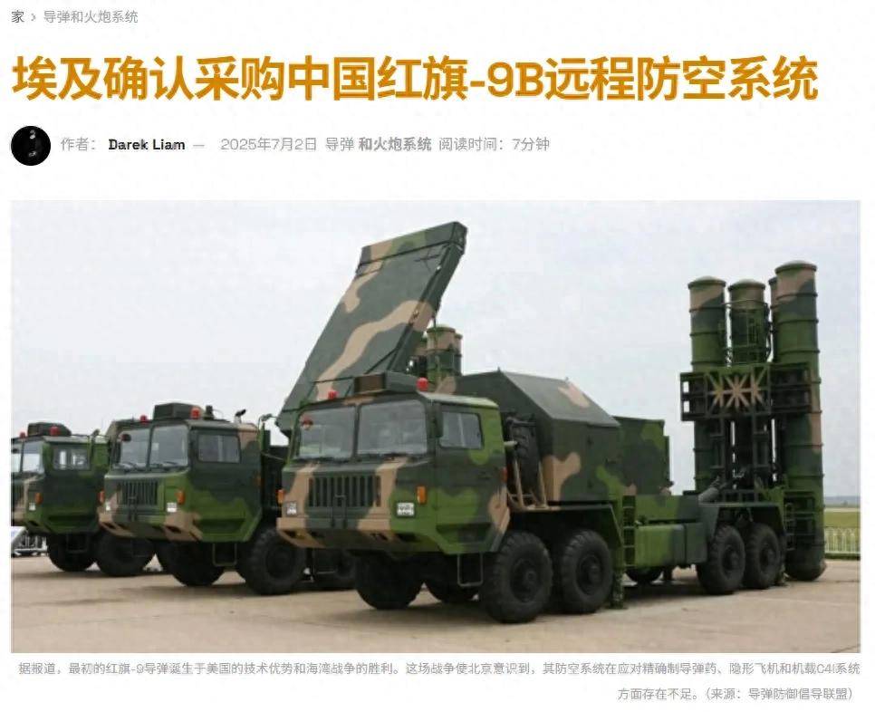 怎么申请皇冠信用網代理_埃及官宣采购中国红旗-9BE怎么申请皇冠信用網代理,网友:1个营相当于过去40个营!