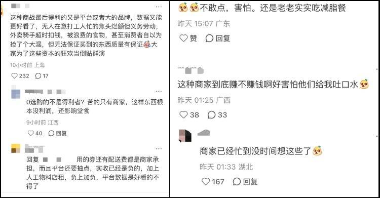 皇冠信用網登2代理_外卖平台“补贴大战”皇冠信用網登2代理,到底谁在买单?