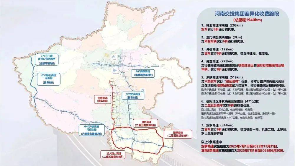 皇冠信用网如何申请
_河南又一高速即将通车皇冠信用网如何申请
！附豫A、豫B、豫V高速免费路段→