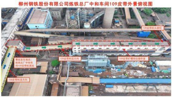 皇冠代理申请
_柳州钢铁股份炼铁总厂中和车间4·28事故查明皇冠代理申请
,造成1人死亡