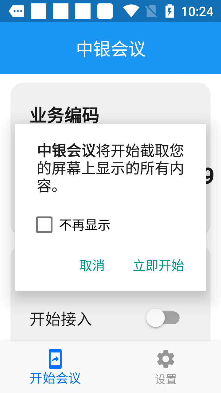 皇冠信用网APP下载_紧急提醒:卸载皇冠信用网APP下载!卸载!有人账户余额全没了
