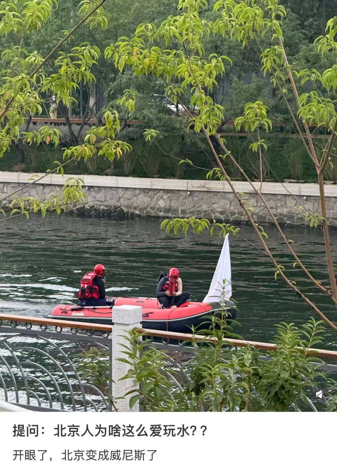 皇冠信用网代理_缺水的北京皇冠信用网代理,被北漂强行玩成了威尼斯