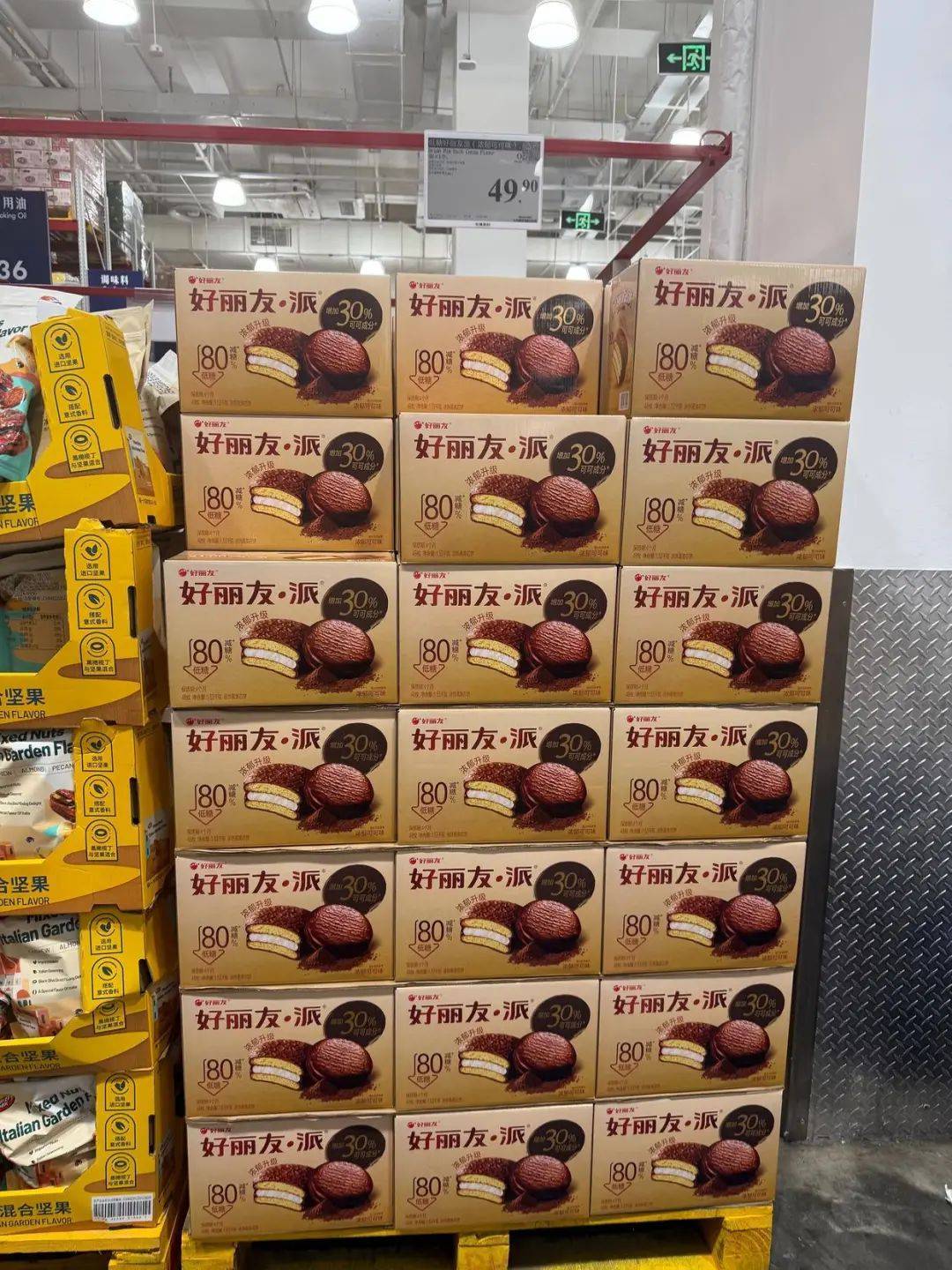 皇冠信用网代理_吵上热搜、上百条差评!山姆紧急下架好丽友派等多款零食!盼盼、洽洽被曝改用英文名上架山姆皇冠信用网代理,包装高级、品牌更名就等于品质升级?