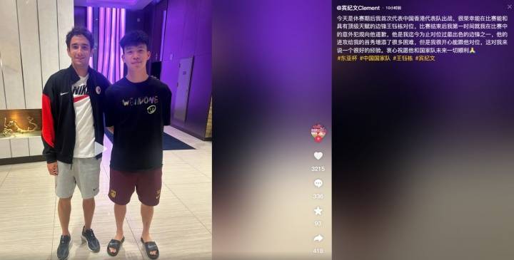 皇冠信用網最高占成_挥手打到王钰栋!宾纪文:赛后第一时间向他道歉皇冠信用網最高占成,开心能和他对位