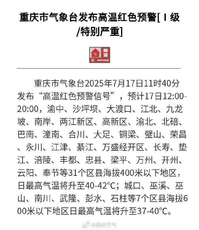 WNBA美国女子职业篮球联赛
_42°→34℃WNBA美国女子职业篮球联赛
,重庆降温降雨有消息了!为何实际温度与体感温度有“温差”?