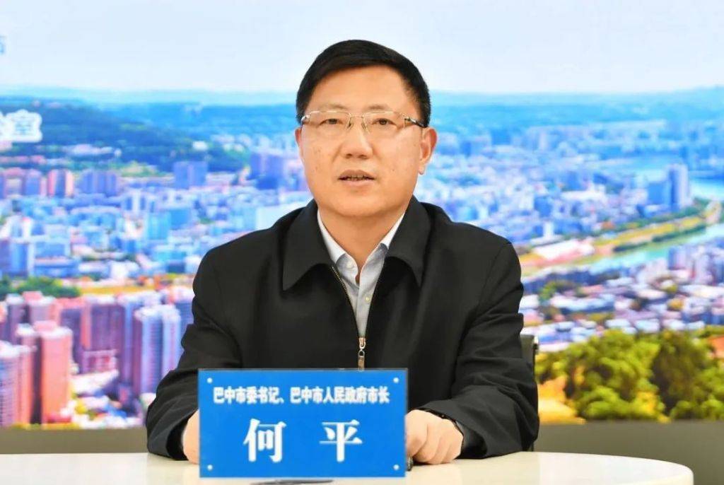 皇冠皇冠信用网平台
_巴中市委原书记何平落马皇冠皇冠信用网平台
,其跑步视频曾获留言超11万条引热议