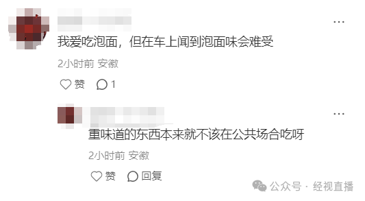 皇冠信用網怎么弄
_“高铁上不要吃方便面”皇冠信用網怎么弄
?12306回应