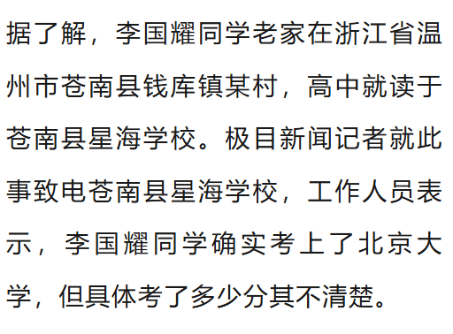 皇冠信用网登2代理_温州一李姓孩子考上北大皇冠信用网登2代理,当地在李氏宗祠大办仪式,还“惊动了宗族长老”,当地回应