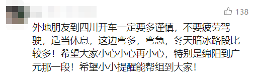 皇冠登录地址_痛心皇冠登录地址!43岁父亲和16岁儿子在四川高速遇难