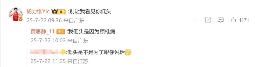 皇冠信用網登1_中国女篮队长杨力维亚洲杯表现引争议皇冠信用網登1,发文称“无愧无憾”,让黄思静别低头