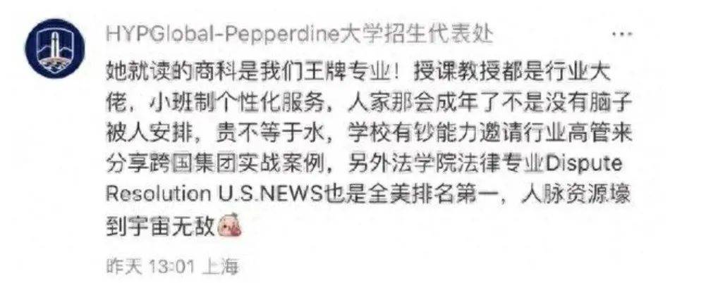 皇冠信用网app
_宗馥莉被质疑读的是野鸡大学?校方回应:商科王牌皇冠信用网app
,法学全美第一