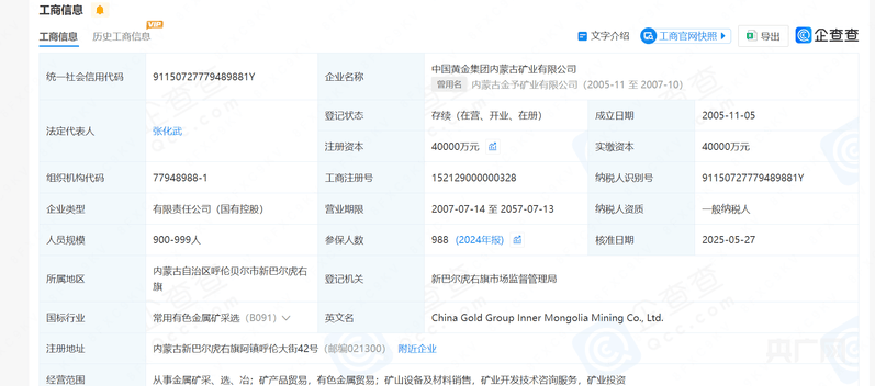 皇冠信用网代理最高占成
_起底6名大学生遇难矿业公司:曾被查27项隐患、去年违建被罚约50万元