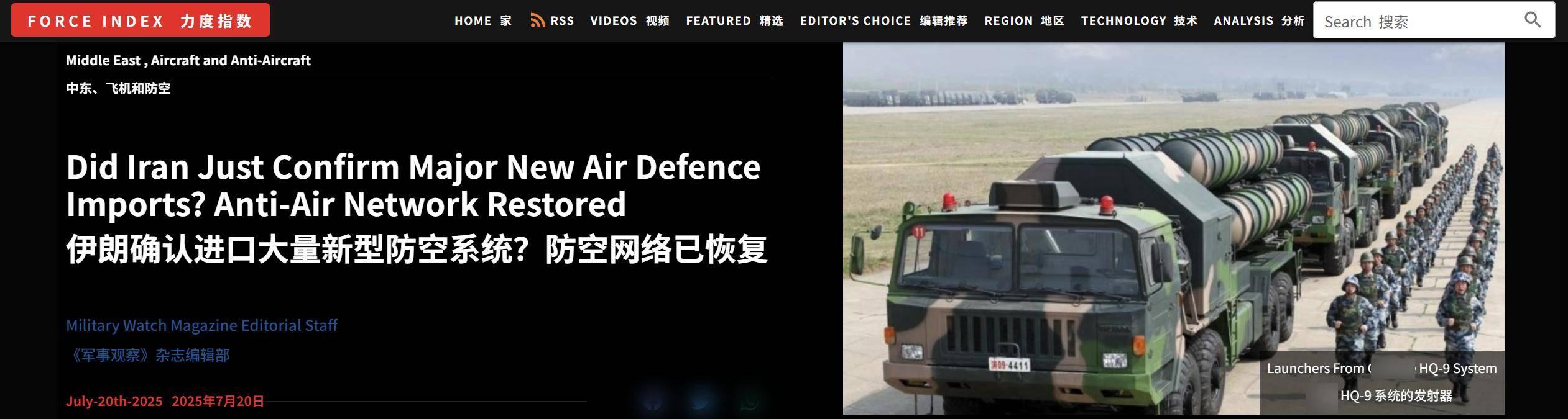 皇冠信用网怎么申请
_这么快?美媒:经过实战检验的中国红旗-9BE导弹皇冠信用网怎么申请
,已被伊朗装备?