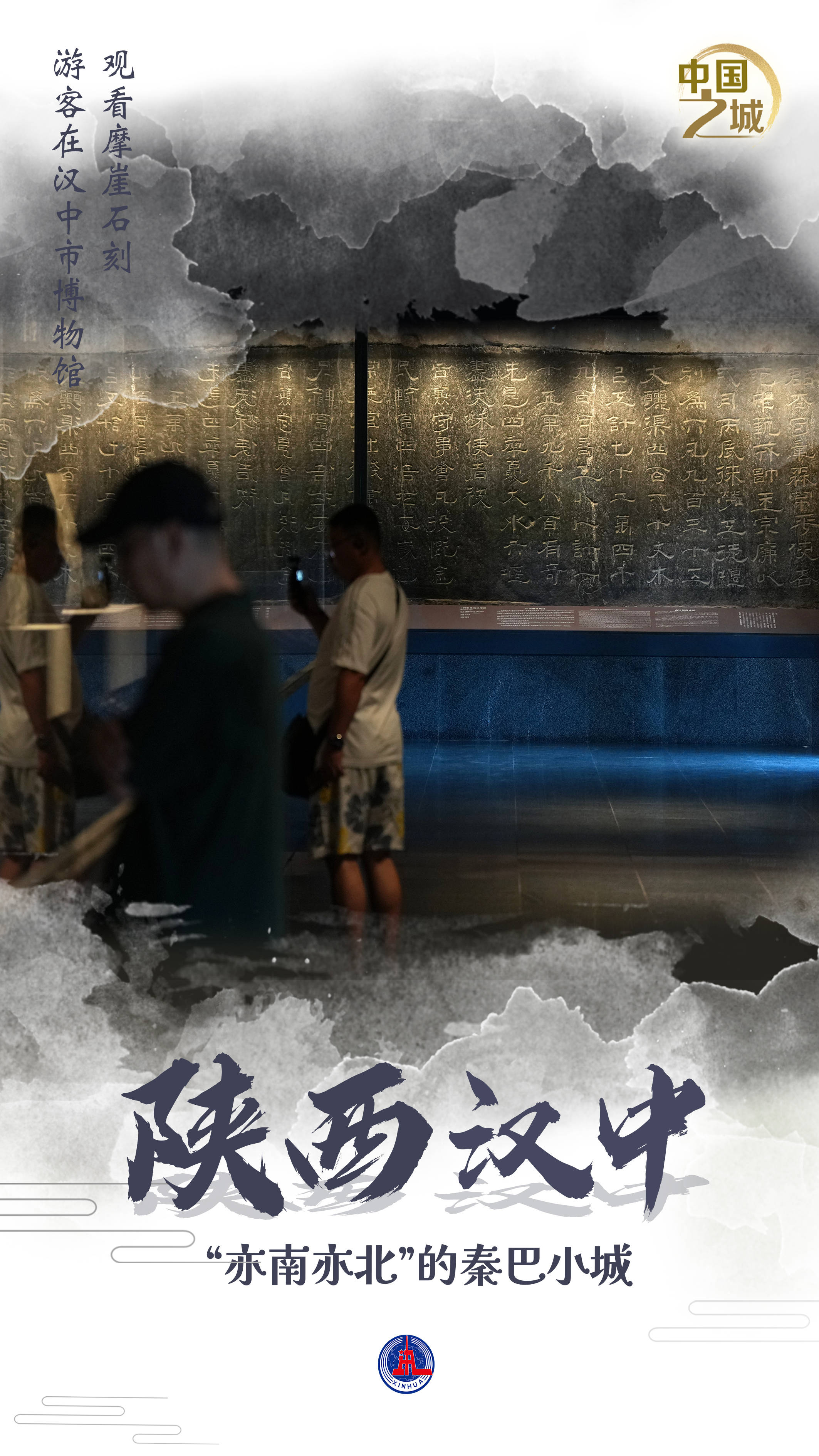 皇冠信用网登0
_中国之城丨陕西汉中:“亦南亦北”的秦巴小城