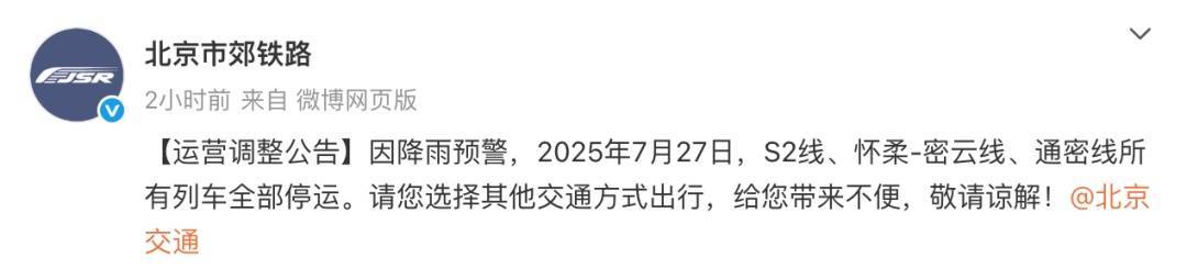 皇冠信用網代理如何注册
_北京“蒸笼”模式持续皇冠信用網代理如何注册
,今明两天还有雨,两区已发暴雨预警!